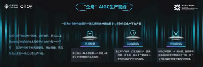：中国移动咪咕放出新大招PP电子卡位“第一平台”