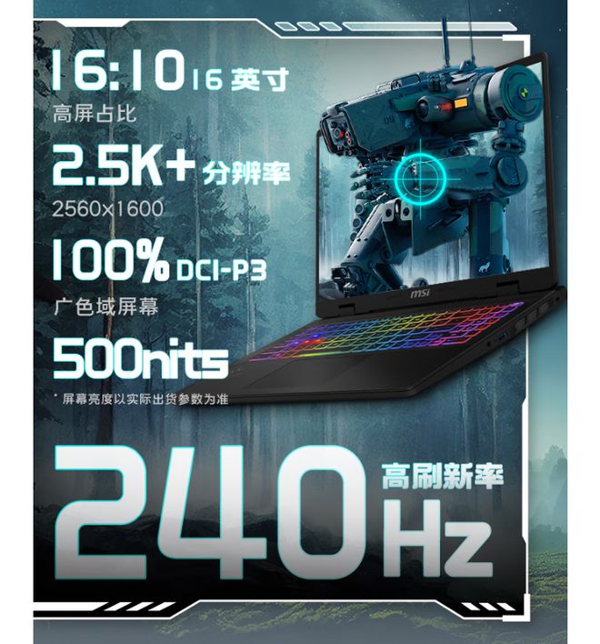 X90三款强力游戏本补贴后不足7000元PP电子游戏14650HX14700H(图11)