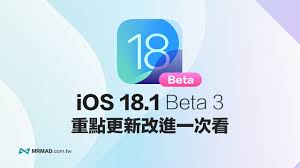 1beta3怎么样PP电子iOS18