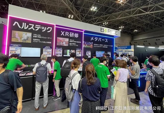 R技术展 日本VRAR硬件设备展 技术展PP电子免费模拟器2025日本VRARM