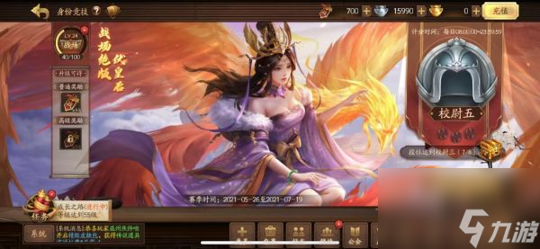 提升角色等级 加快角色升级技巧PP电子试玩新三国杀怎么快速