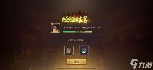 提升角色等级 加快角色升级技巧PP电子试玩新三国杀怎么快速(图2)