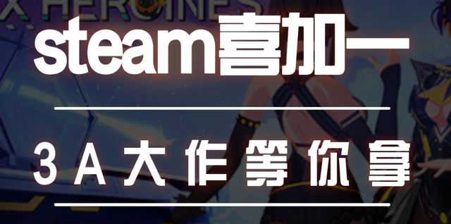 喜加一游戏手机steam网络问题解决办法PP电子网站手机版steam喜加一一键