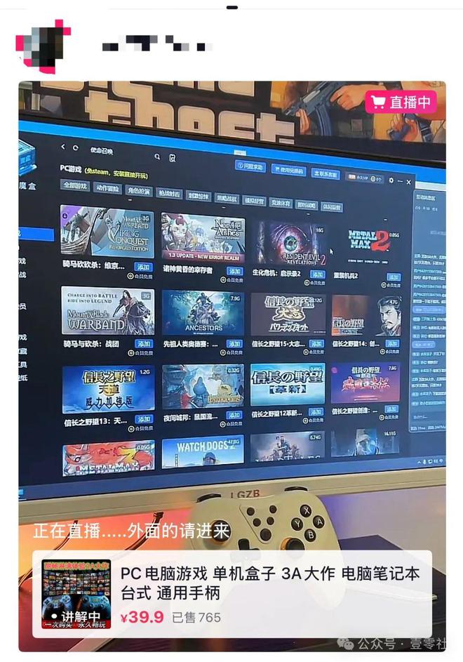 m游戏盒子奸商的小把戏PP模拟器免Stea(图4)