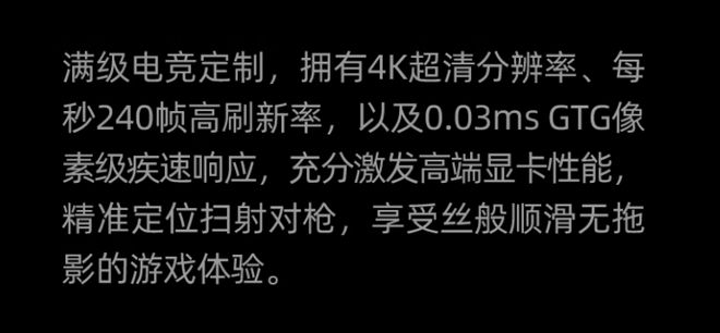 5080必搭4K240Hz OLED显示器PP电子网站这台神器拉满游戏体验！RTX(图10)