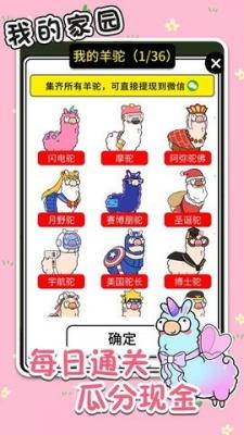 家园游戏红包版v102-52PK游戏网P